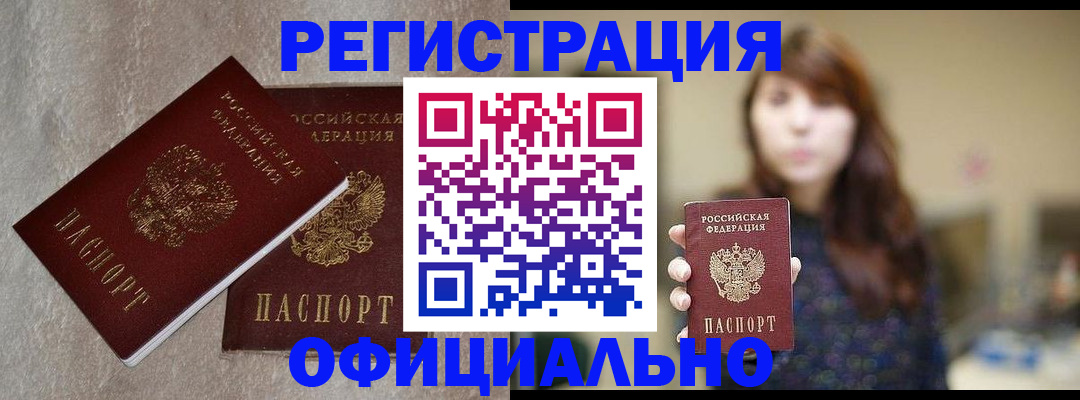 регистрация в Михайловке