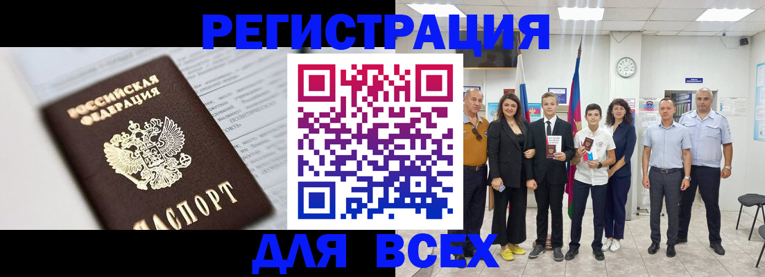 прописка ребенка в Михайловке